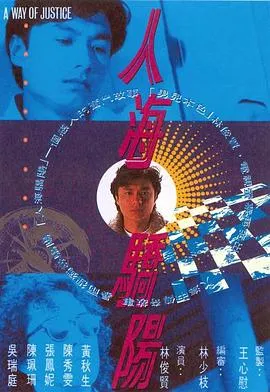 人海骄阳国语在线观看