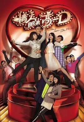 情人眼里高一D国语在线观看
