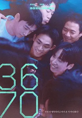3670在线观看