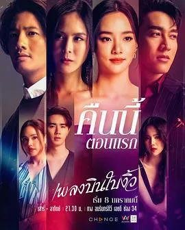 纵情悲歌在线观看