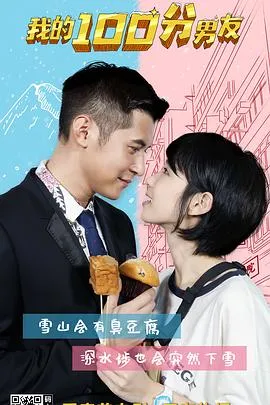 我的笋盘男友粤语在线观看