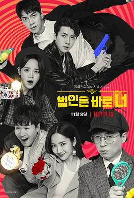 犯人就是你第二季在线观看