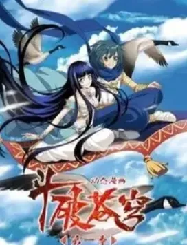 斗破苍穹 动态漫第一季在线观看