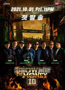 给我钱第10季在线观看