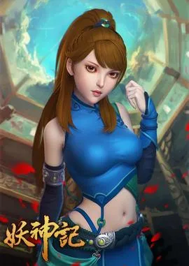 妖神记合集在线观看