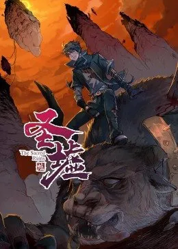 动态漫画·圣墟第一季在线观看