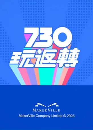 730 玩返转在线观看