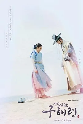 新入史官丘海昤在线观看
