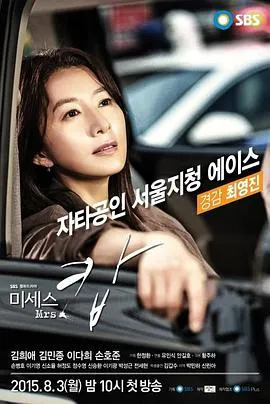 警察夫人在线观看