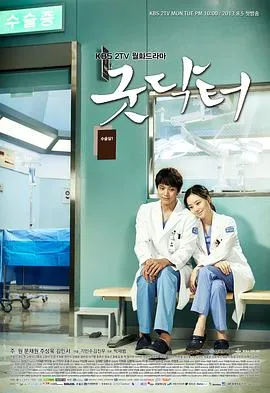 好医生2013在线观看