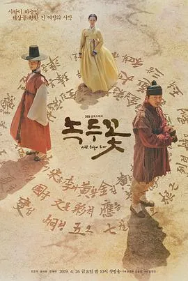 绿豆花在线观看