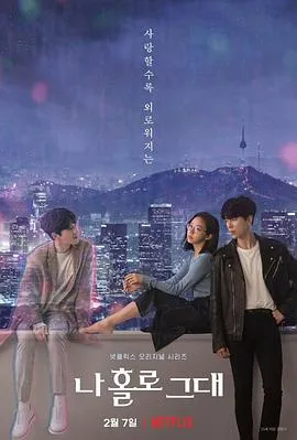 我的智能情人在线观看