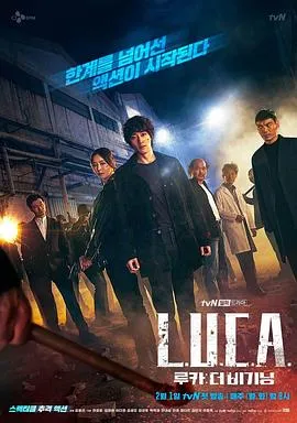 LUCA：起源在线观看