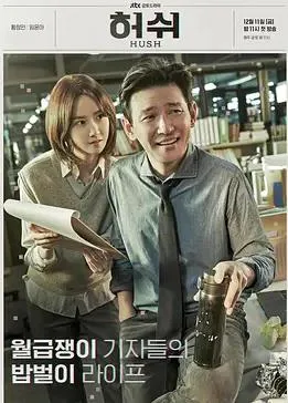 沉默警报在线观看