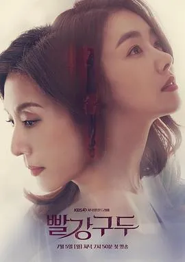红色皮鞋在线观看