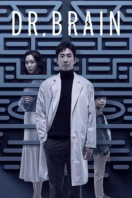 头脑博士在线观看