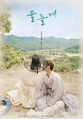 与你同在在线观看