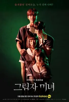 影子美女在线观看