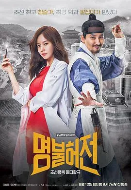 名不虚传2017在线观看