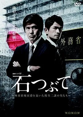 砾石在线观看