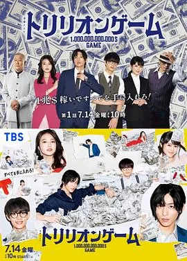 一兆游戏2023在线观看