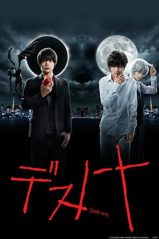 死亡笔记2015在线观看