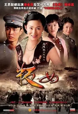叛女在线观看