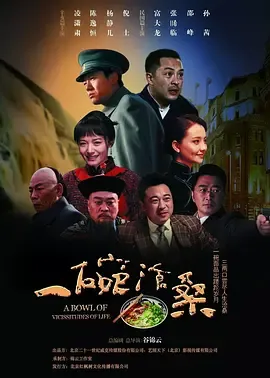 归鸿在线观看