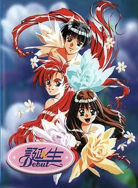 诞生 ~Debut~在线观看