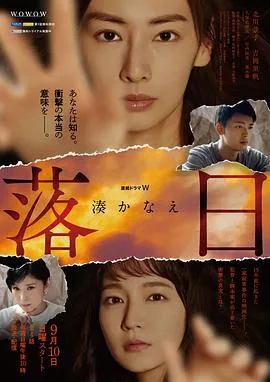 落日2023在线观看