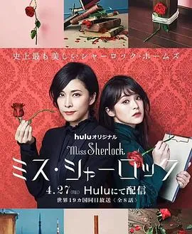 女神探夏洛克在线观看