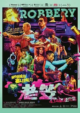 老笠粤语在线观看