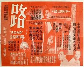 路粤语在线观看