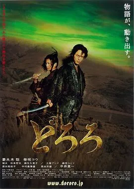 多罗罗2007在线观看