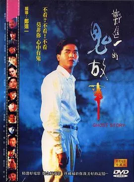郑进奇谈的故事在线观看