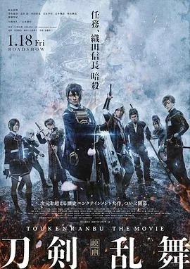刀剑乱舞 电影版在线观看