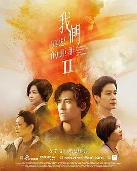我们与恶的距离2[电影解说]在线观看