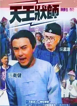 陈梦吉传奇国语在线观看