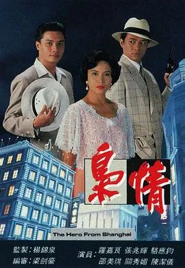 枭情国语在线观看
