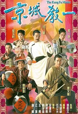 京城教一国语在线观看