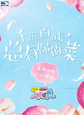 如果爱第三季在线观看