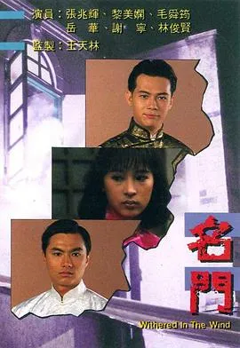 名门国语在线观看