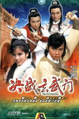 决战玄武门国语在线观看