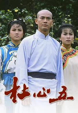 杜心五国语在线观看