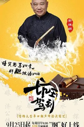 坑王驾到第一季在线观看