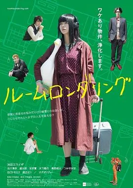 洗屋[电影解说]在线观看