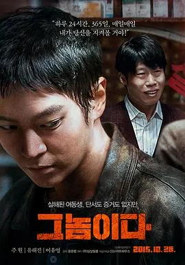 那家伙[电影解说]在线观看