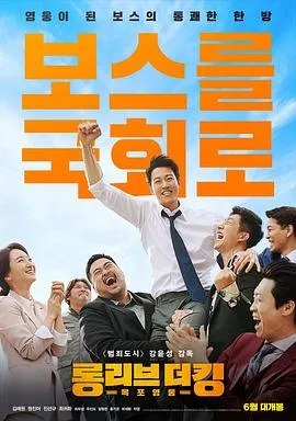 吾王长存[电影解说]在线观看