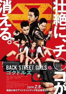 后街女孩[电影解说]在线观看