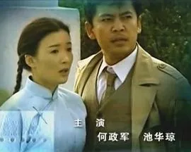 风雨中国心在线观看